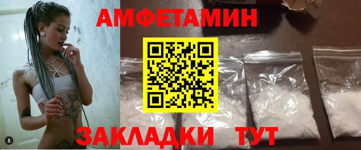 АМФЕТАМИН  Вход с VPN  АМФЕТАМИН  АМФ VHQ  Моршанск 