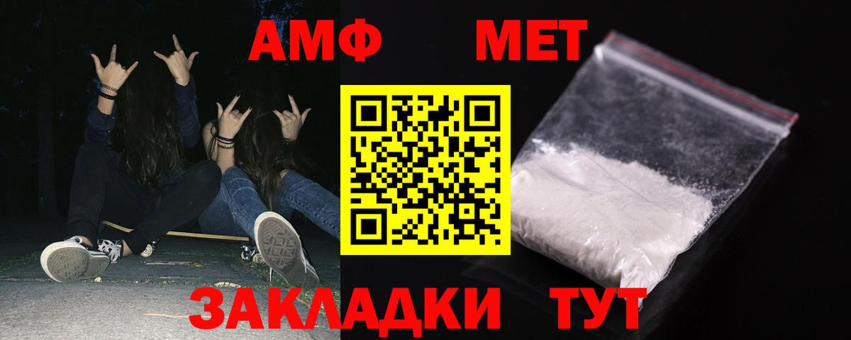 Amphetamine 97% Моршанск