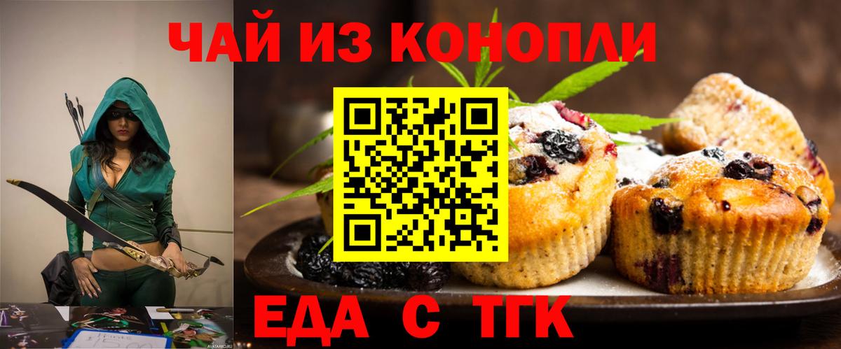 Моршанск  Cannafood марихуана  Вход с VPN 