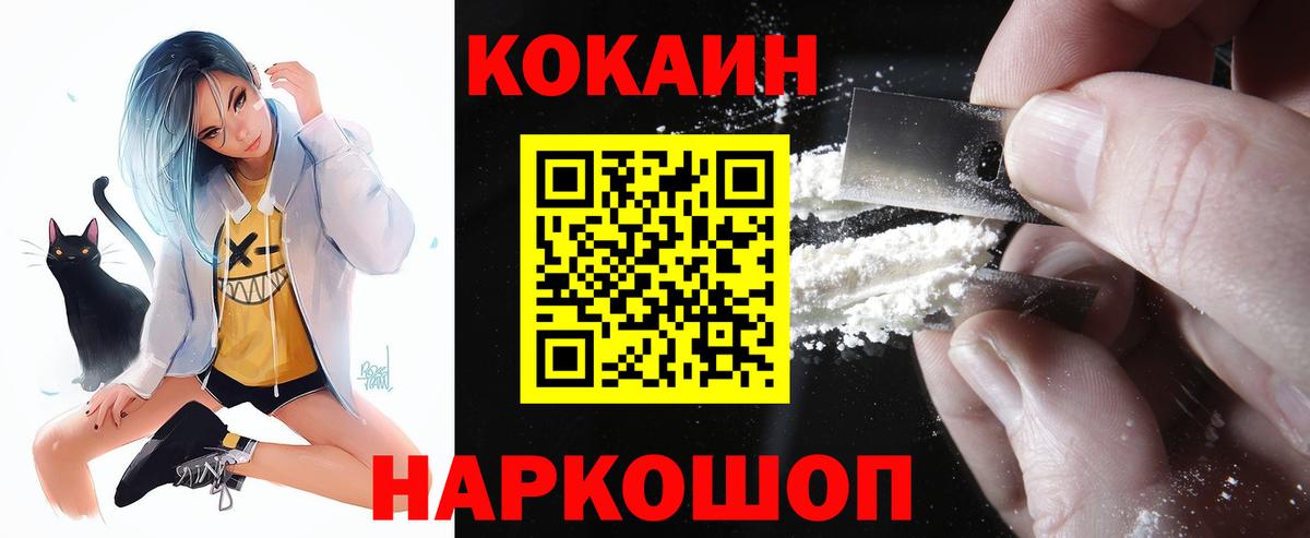 Кокаин Перу  Кокаин Columbia  Cocaine  закладка  Вход с VPN  Моршанск 