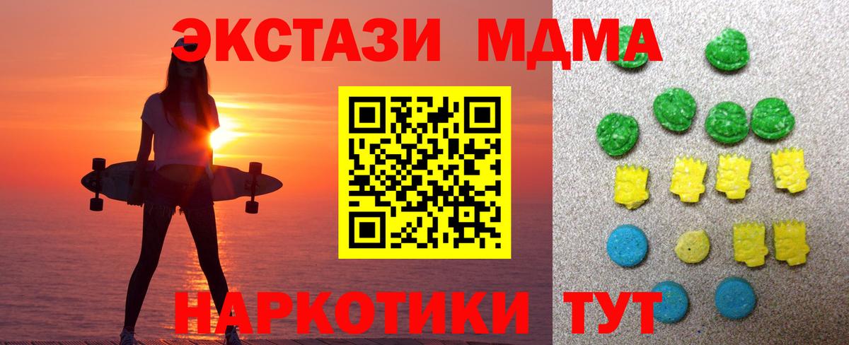 Моршанск  Ecstasy MDMA  где купить наркотик  Ecstasy  ЭКСТАЗИ Philipp Plein  Вход с VPN 