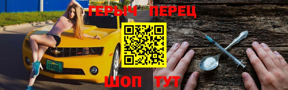 ГЕРОИН VHQ Моршанск