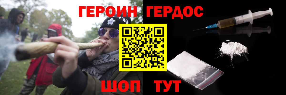Моршанск  Героин Афган  Вход с VPN 