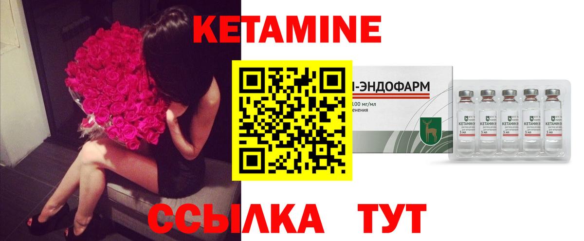 Моршанск  Кетамин ketamine  Вход с VPN 
