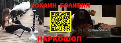 кокаин колумбия Можайск