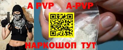 альфа пвп VHQ Моздок
