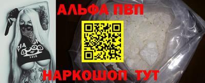 альфа пвп VHQ Моздок