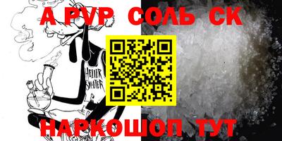 альфа пвп VHQ Моздок