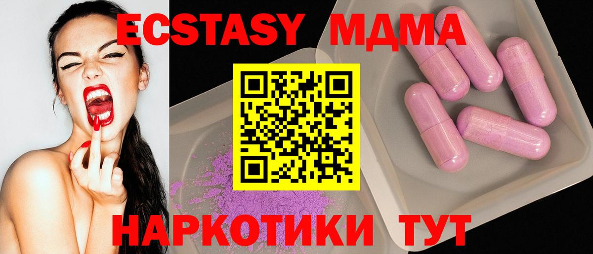 Моршанск  МДМА VHQ  МДМА кристаллы  Вход с VPN 