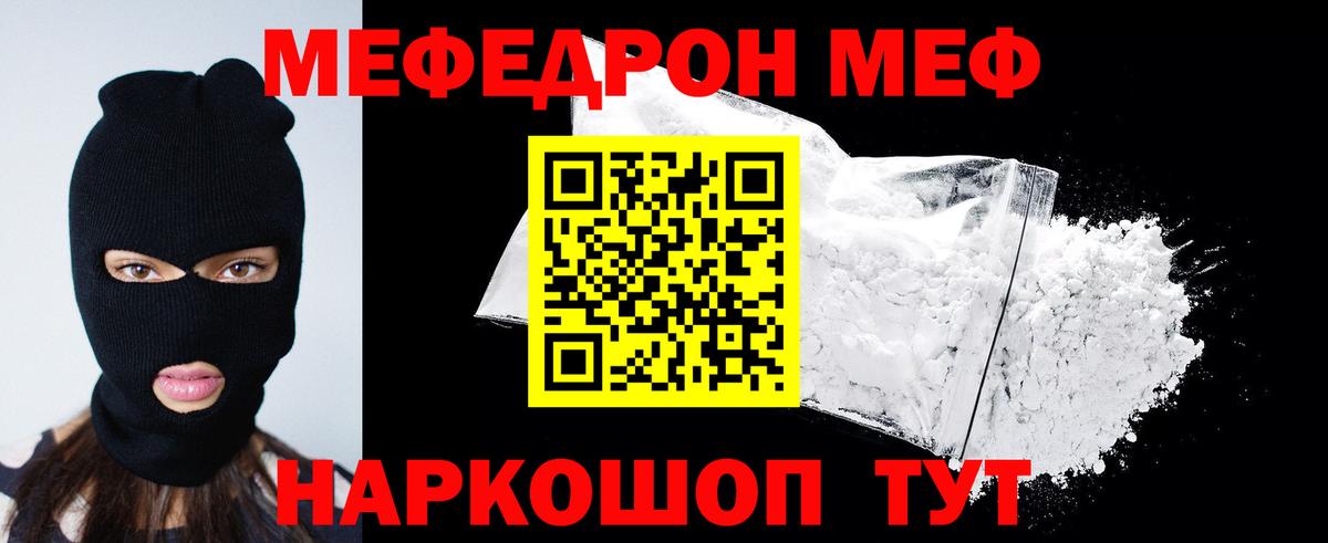 МЕФ мука Моршанск
