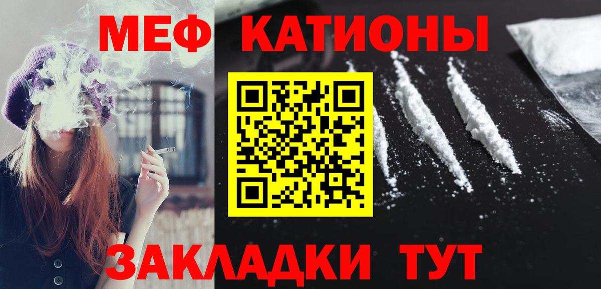 Меф  Мефедрон mephedrone  МЯУ-МЯУ mephedrone  Вход с VPN  Моршанск 