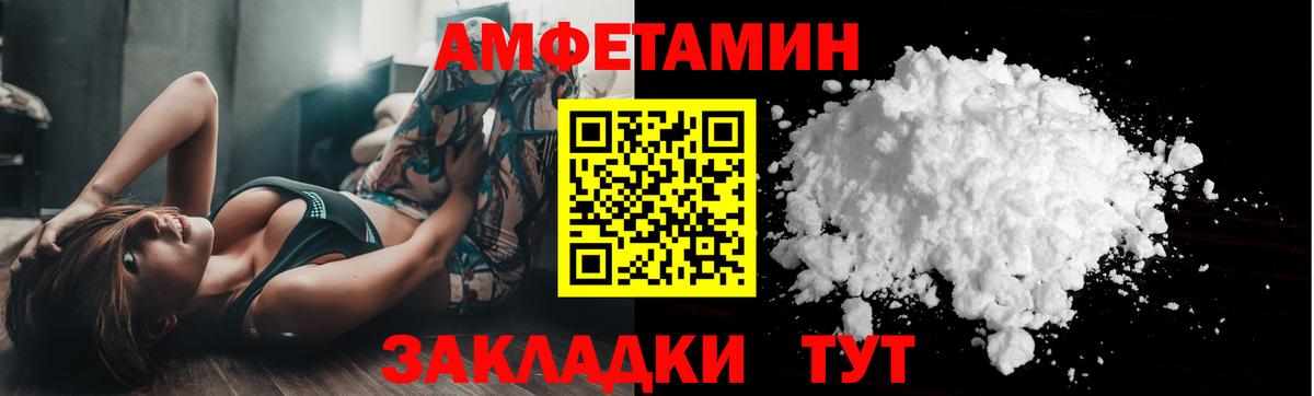 Первитин пудра  Вход с VPN  Моршанск 