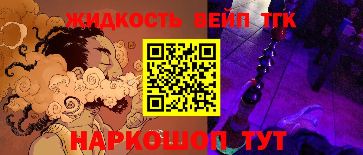 ТГК гашишное масло  Вход с VPN  закладка  Моршанск 